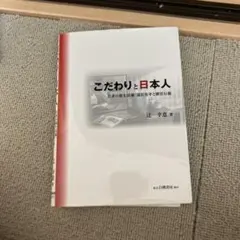 こだわりと日本人 若者の新生活感 選択基準と購買行動