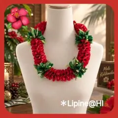 SALE フラダンス ハワイアンリボンレイ クリスマス　Xmas