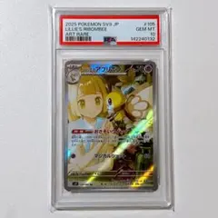 ジ*ジ様 【PSA10】リーリエのアブリボン AR バトルパートナーズ 105/