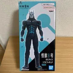 怪獣8号　BIGサイズソフビフィギュア