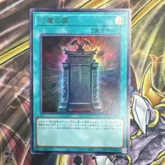 幻魔の扉　ウルトラ