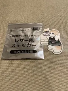 mofusand 珈琲館 レザー風ステッカー