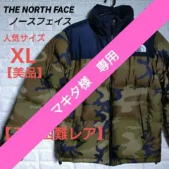 THE NORTH FACE ノースフェイス ヌプシ 迷彩 ダウン XL 希少