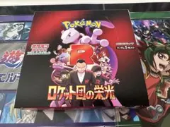 ロケット団の栄光 BOX シュリンク付き - メルカリ