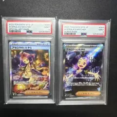 ポケモンカード アセロラのいたずら SR PSA9 アセロラのいたずら SAR 090/063 ポケモンカード アセロラのいたずら