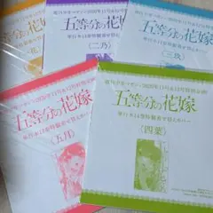 五等分の花嫁 14巻 着せ替えカバー - メルカリ