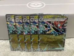 ドラパルトEX 5枚セットのサムネイル
