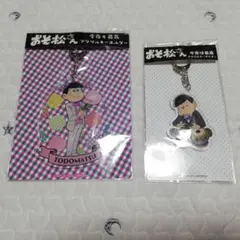 おそ松さん イベント アクリルキーホールダー