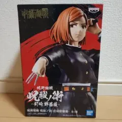 呪術廻戦 釘崎野薔薇 未開封フィギュア☆