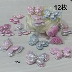 ハンドメイド素材　デザインレース　ケミカルレース
