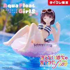 2体セット 冴えない彼女の育てかた Fine フィギュア　加藤恵 タイクレ限定