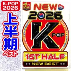 【洋楽 Mix DVD】2026年上半期K-POP 正規盤 IVE BTS XG