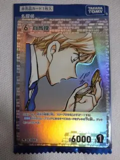 コナンカード プロモーションvol.2キラ「白馬探」