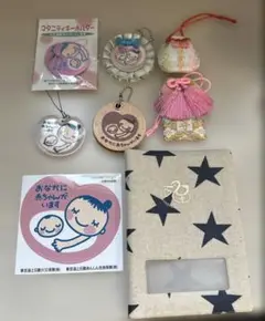 お買得　母子手帳＆マタニティキーホルダー＆お守り　セット　まとめ売り
