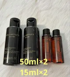 shu uemuraクレンジングオイル 50ml 15ml 4本