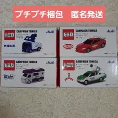新品 未使用 Asahi アサヒ飲料 トミカ キャンペーントミカ コンプリート