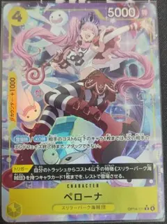 284　ワンピースカード