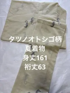 浴衣 タツノオトシゴ、水玉柄 - メルカリ