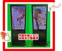 ❤️関東地域無料配達 屋外用デジタルサイネージ、リモコン、記録