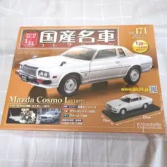 2026年最新】アシェット国産名車コレクション1/24の人気アイテム