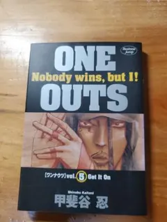 ONE OUTS vol.5 Nobody wins, but I!