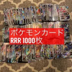 tkk 様専用　RRR 1000枚 2セット