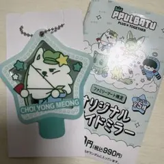 TXT pullubatu プルバトゥ ミラー ヨンモン