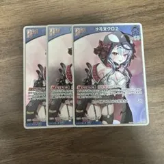 沙花叉クロヱ debut s 3枚セット ホロカ