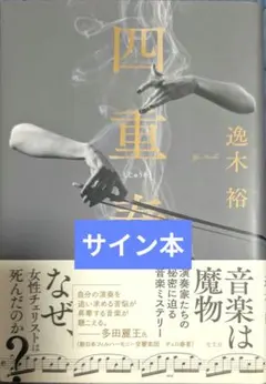 2026年最新】伊藤賢治 サインの人気アイテム - メルカリ