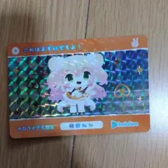 ホロライブ5期生 桃鈴ねね ホロカード