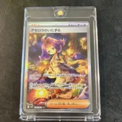 アセロラのいたずら SAR MEGA 拡張パック メガシンフォニア キラ 09…