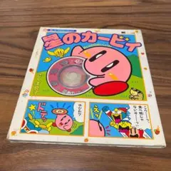 星のカービィ おしゃべりCDコミック - メルカリ