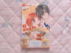 小林が可愛すぎてツライっ!! こばかわ ノベライズ小説 小林が可愛すぎてツライっ！！ 12 | 書籍 | 小学館
