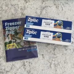 フリーザーバッグ Ziploc ジップロックのサムネイル