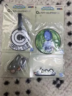 一番くじ　ドラゴンボール　G賞　ラバーコレクション4点セット