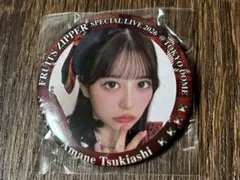 月足天音　缶バッジ