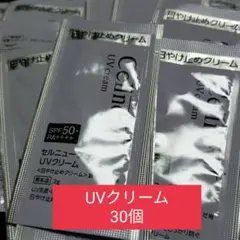 セルニュープラス　サンプルセット　48セット セルニュープラスサンプルセット48セット
