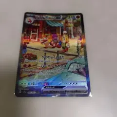 ラウドボーンex SAR SV1a トリプレットビート 097/073のサムネイル