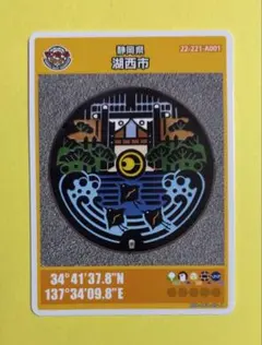2025年最新】マンホールカード静岡の人気アイテム - メルカリ