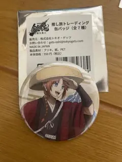 銀魂 神威 推し旅 缶バッジ