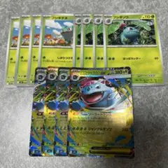 ポケモンカード　フシギダネ　フシギソウ　メガフシギバナex RR 進化ライン