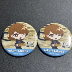 ペルソナ3 アールベイカー　缶バッジ　岳羽ゆかり