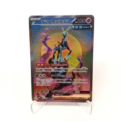 テツノカシラex SAR SV5M サイバージャッジ 094/071