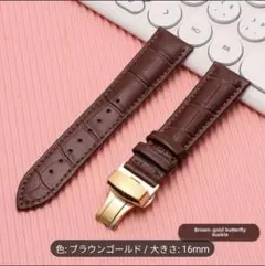 ブラウン ゴールド レザーベルト 16mm バタフライバックル