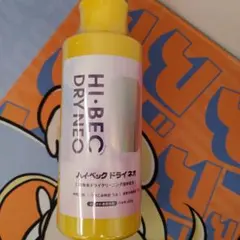 2025年最新】ハイベック ドライネオの人気アイテム - メルカリ