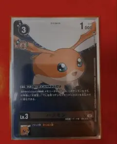デジモン カード パタモン プロモ P-197 タイムストレンジャー TS