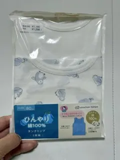 赤ちゃん本舗 タンクトップ 80サイズ 2枚組