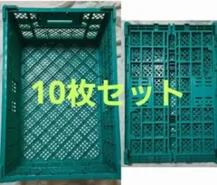【10枚1セット】折りたたみコンテナ・オリコンのサムネイル