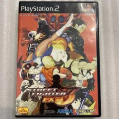 ② PS2 ストリートファイターEX3