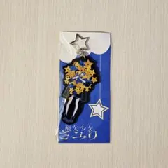 酸欠少女さユり 星を耕す キーホルダー ストラップ 黒 ツアーグッズ 2026年最新】酸欠少女さユりの人気アイテム - メルカリ